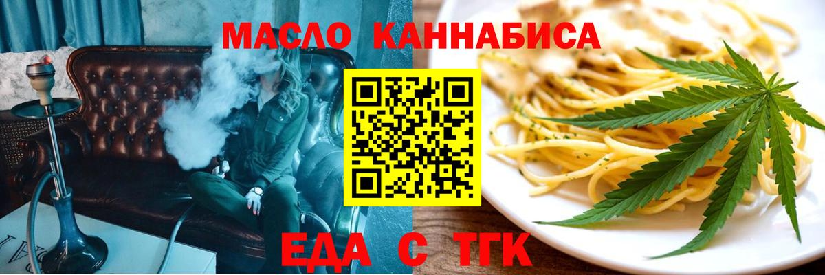 Печенье с ТГК марихуана Ишимбай