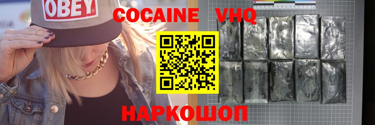 COCAIN Columbia  COCAIN 99%  Ишимбай  Cocaine  Вход с VPN 