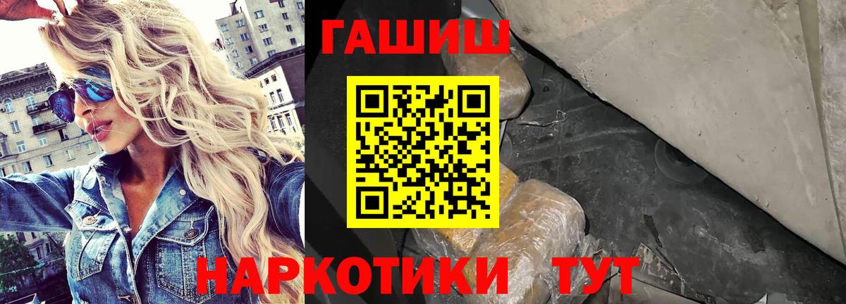 Ишимбай  ГАШ Cannabis  Вход с VPN  ГАШ индика сатива 