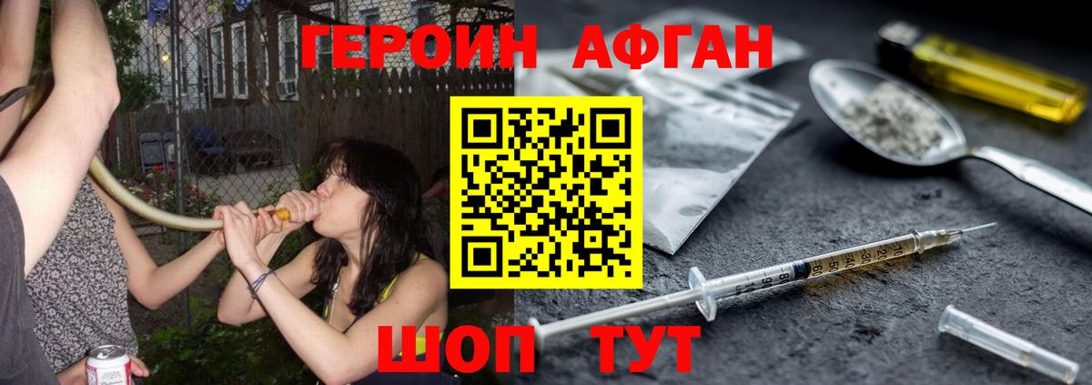 Героин гречка  Вход с VPN  Героин  Ишимбай 