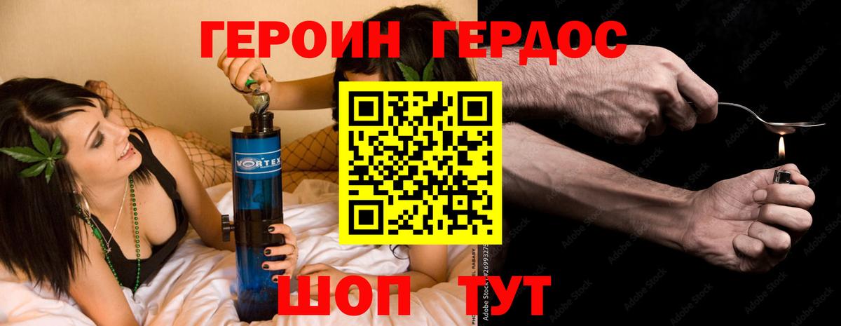 ГЕРОИН VHQ Ишимбай