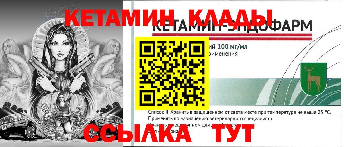 Ишимбай  Кетамин ketamine  darknet официальный сайт  Вход с VPN  КЕТАМИН VHQ 