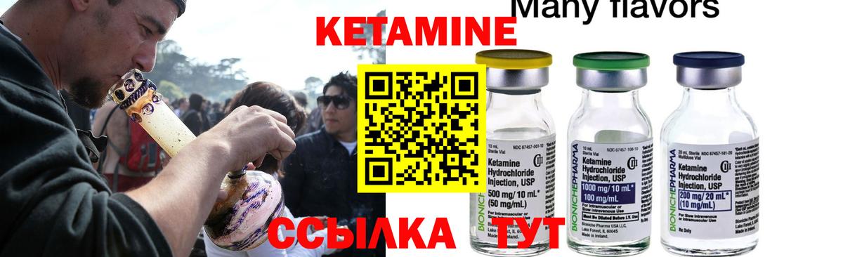 КЕТАМИН VHQ Ишимбай