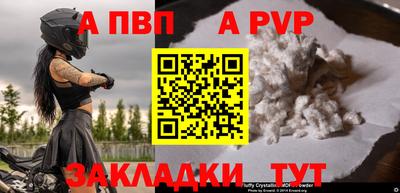 Альфа ПВП Кунгур