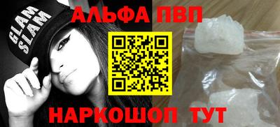 Альфа ПВП Кунгур