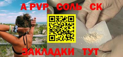 соль ск Кумертау