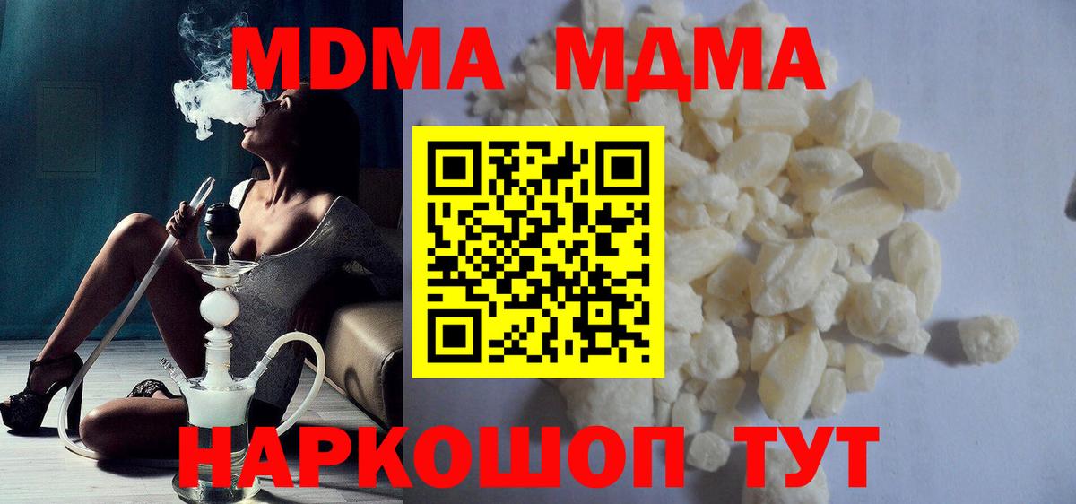 МДМА crystal Ишимбай