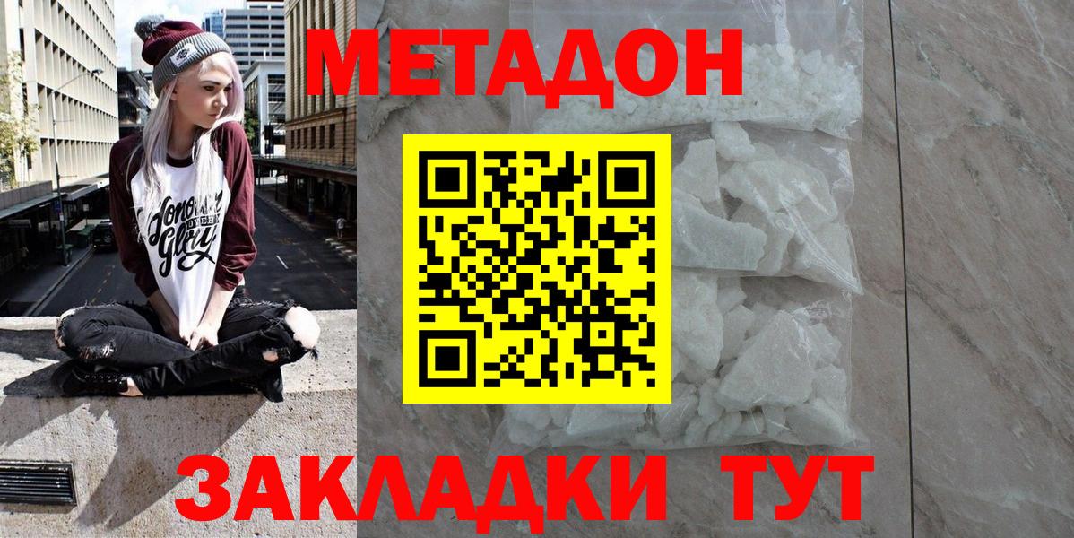Ишимбай  МЕТАДОН кристалл  KRAKEN как зайти  Вход с VPN 