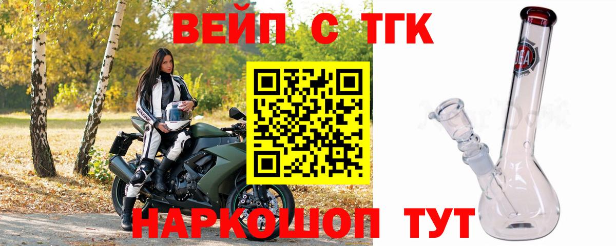 Дистиллят ТГК жижа  Вход с VPN  где найти наркотики  Ишимбай  Дистиллят ТГК THC oil 