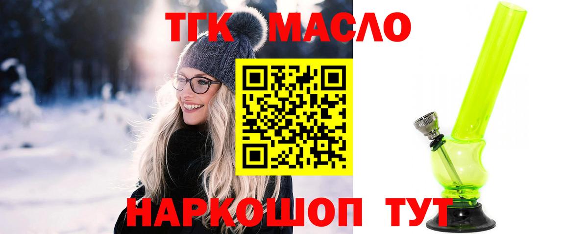 Дистиллят ТГК Wax Ишимбай