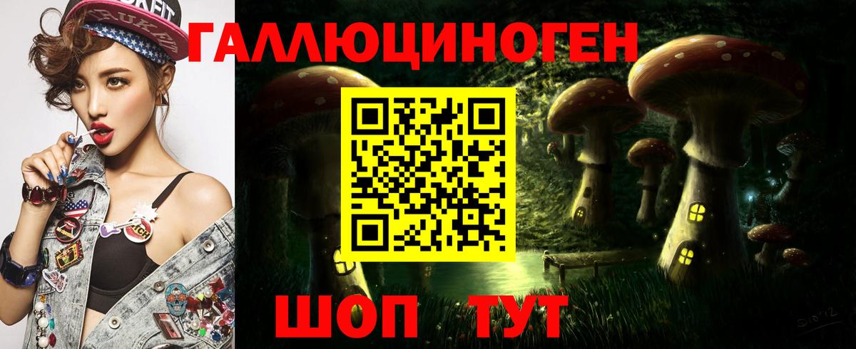 Ишимбай  Галлюциногенные грибы мухоморы  хочу наркоту  Вход с VPN 
